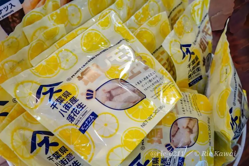 2. 海ほたるに来たら買いたい落花生のお土産「塩レモン王子」 1枚目
