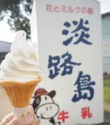 【兵庫】大人も子供も楽しめる☆淡路のおすすめスポット