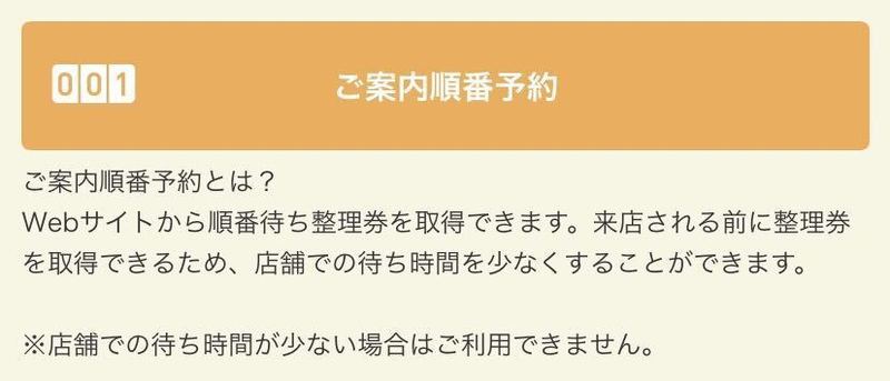 はま寿司の予約方法を解説 持ち帰り注文やキャンセルも はまナビ で Aumo アウモ