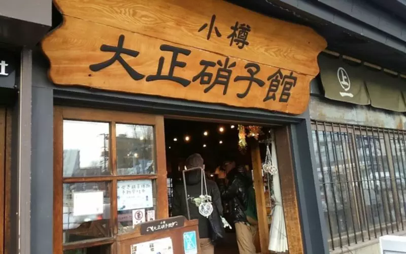 小樽の観光名所2.「大正硝子館」 1枚目