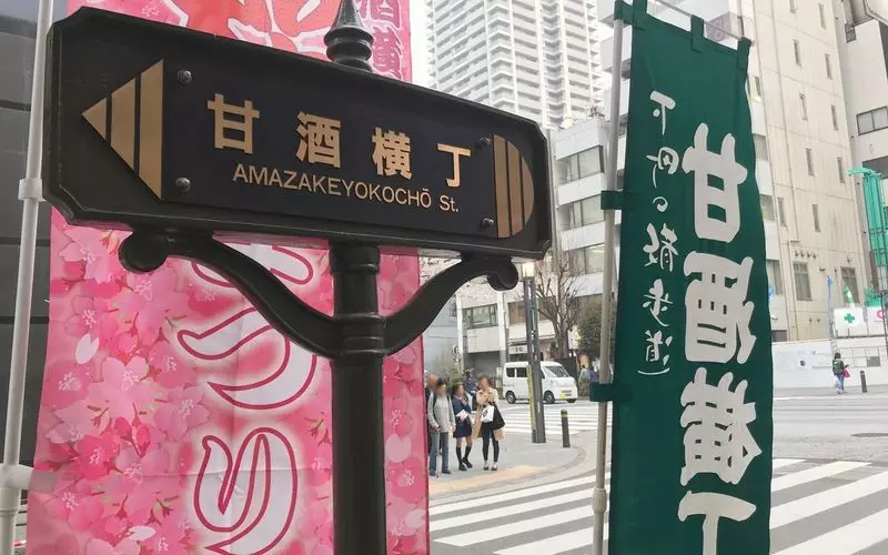 3. 人形町で散歩するなら昔ながらの名店が並ぶ「甘酒横丁」で食べ歩き 1枚目
