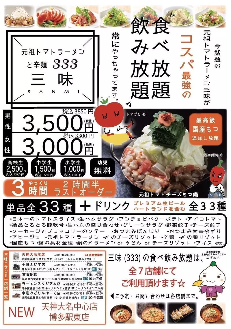 「食べ飲み放題180分」で全食事メニューを味わえる 1枚目