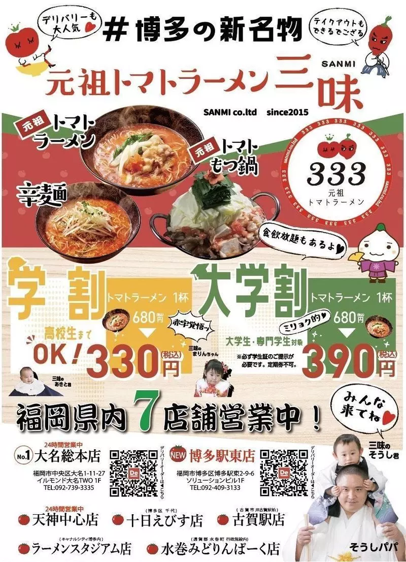 学生割引でお得にラーメンを楽しもう！ 1枚目