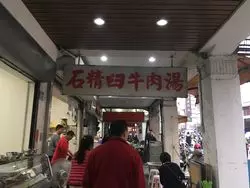 台南の人気料理「牛肉湯」を食べにローカルなお店に行ってみよう！