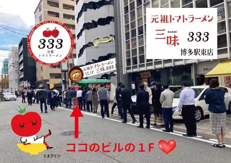 ピリっとした辛さがクセになる!三味(333)の「味噌辛めん」 2枚目