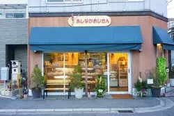 一体なんのお店？奈良のユニークな店名「あしながおじさん」へ♪