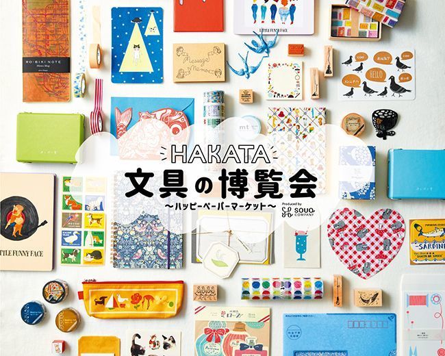 カードやマステ Hakata 文具の博覧会 博多阪急 Fanfunfukuoka ファンファン福岡