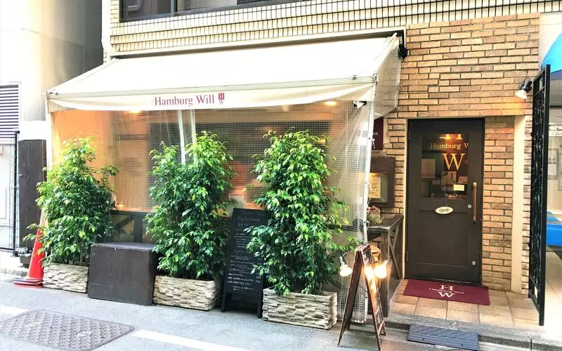 18. 【洋食】ハンバーグ ウィル|肉汁たっぷり!新宿で岩中豚100%のこだわりハンバーグランチ 1枚目