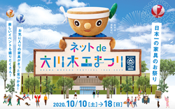2000点の家具に、ネコ家具まで!?『ネット de 大川木工まつり』がスタート！