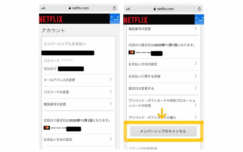 Netflixの解約・退会方法を分かりやすく解説!iPhoneやauでの手順も