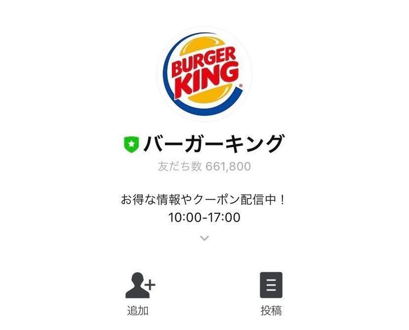 バーガーキングのお得なクーポンをご紹介 アプリの使い方も解説 Aumo アウモ