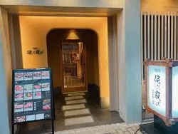 【なんば】高級感のある焼肉を和ラグジュアリーな空間で堪能『焼肉 侘び寂び 法善寺横丁本店』
