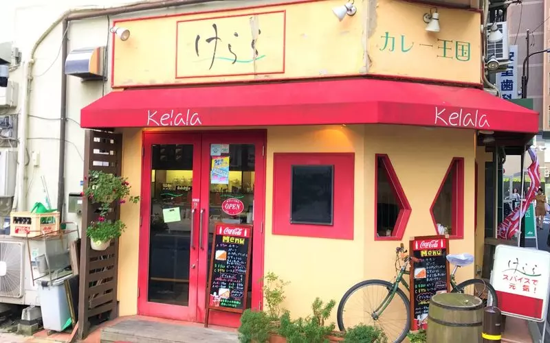 9. 【新宿駅東南口徒歩約16分】あげ玉がかけ放題のサラサラカレー「けらら」 1枚目