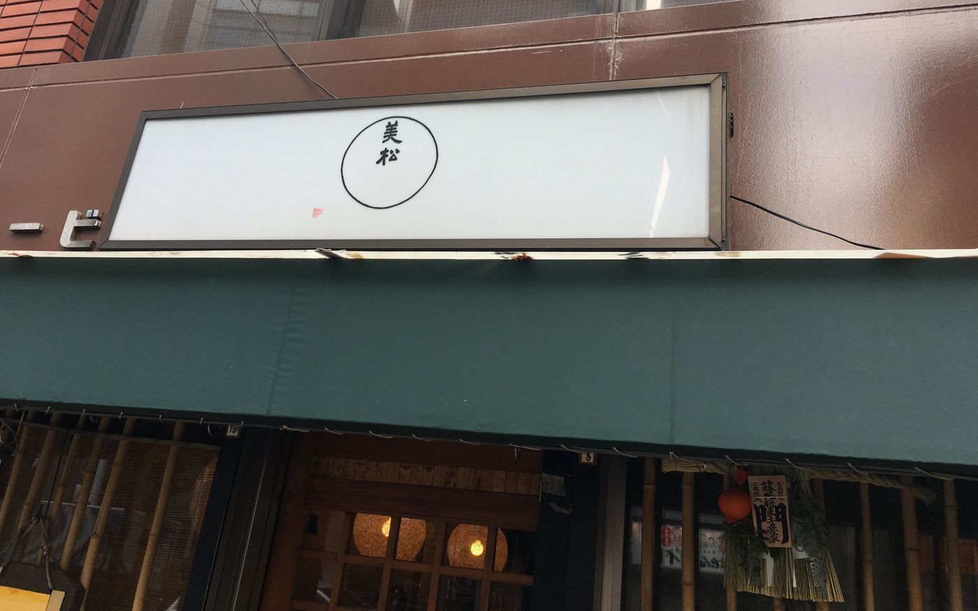 池袋で和食ランチが食べたい！そんなあなたにおすすめのお店6選♪の画像
