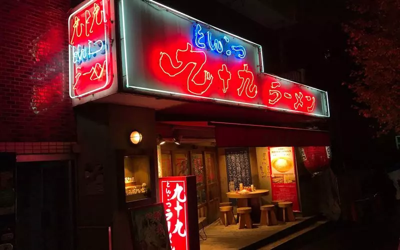 5. 【とんこつ×チーズ】九十九ラーメン 恵比寿本店 1枚目
