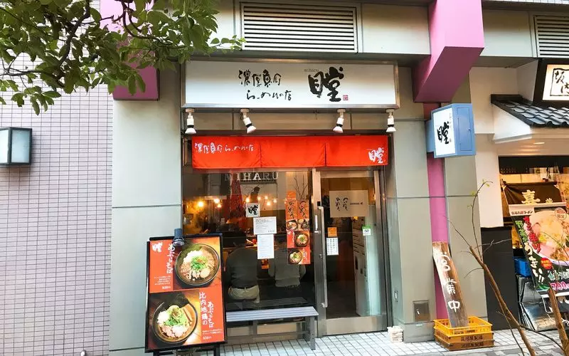 4. 【油そば&魚介】瞠 恵比寿店 1枚目