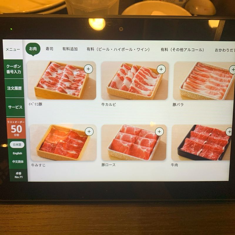 しゃぶ葉 コスパ良好 味も美味しい 大満足のしゃぶしゃぶ食べ放題 Aumo アウモ