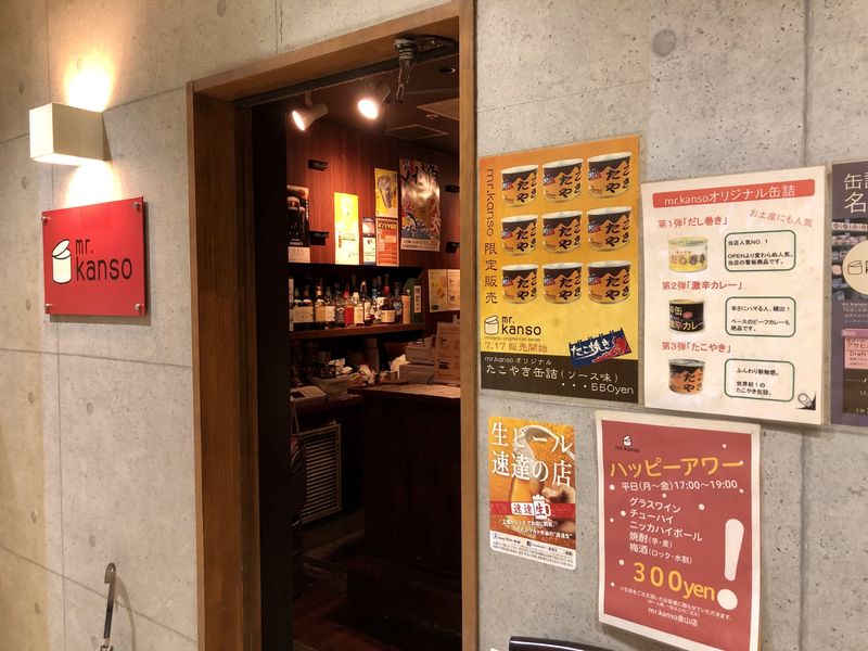 金山で人気の居酒屋8選 実際に行ってみたお店をご紹介 Aumo アウモ