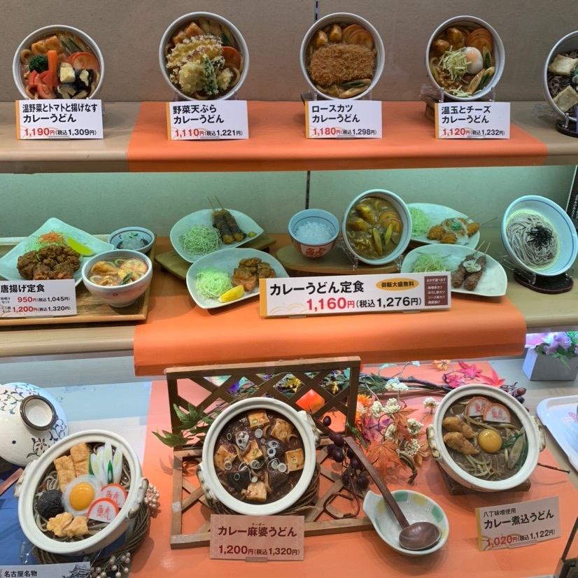 名古屋のソウルフード カレーうどんのローカルチェーン店 若鯱家 Aumo アウモ
