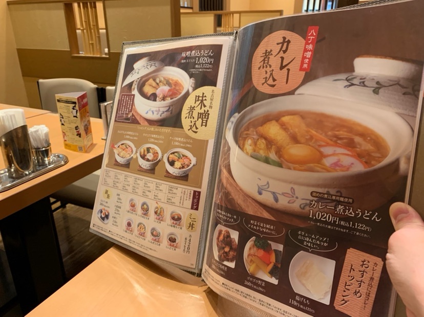 名古屋のソウルフード カレーうどんのローカルチェーン店 若鯱家 Aumo アウモ