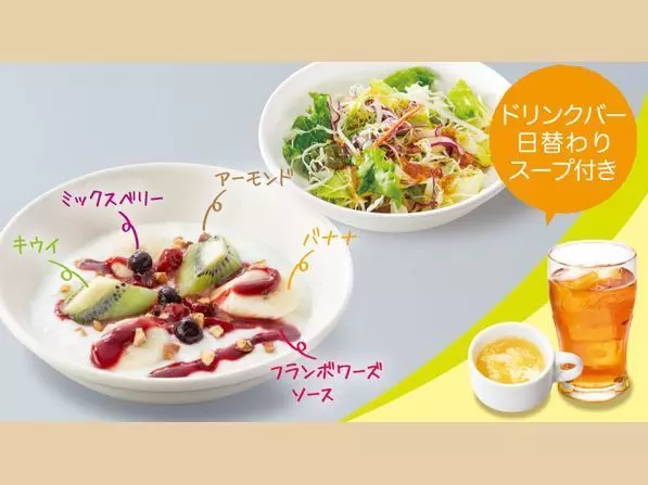 10. フルーツヨーグルトボウル&サラダセット 1枚目