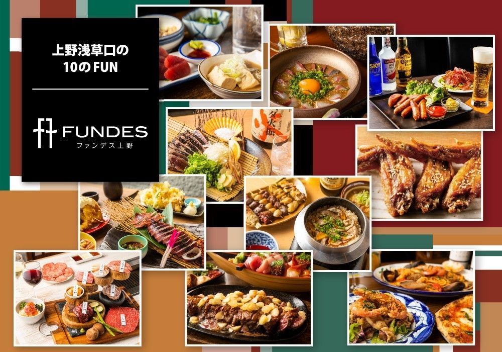 上野のご飯屋さん10選！ランチや夜ご飯におすすめのグルメご紹介の画像