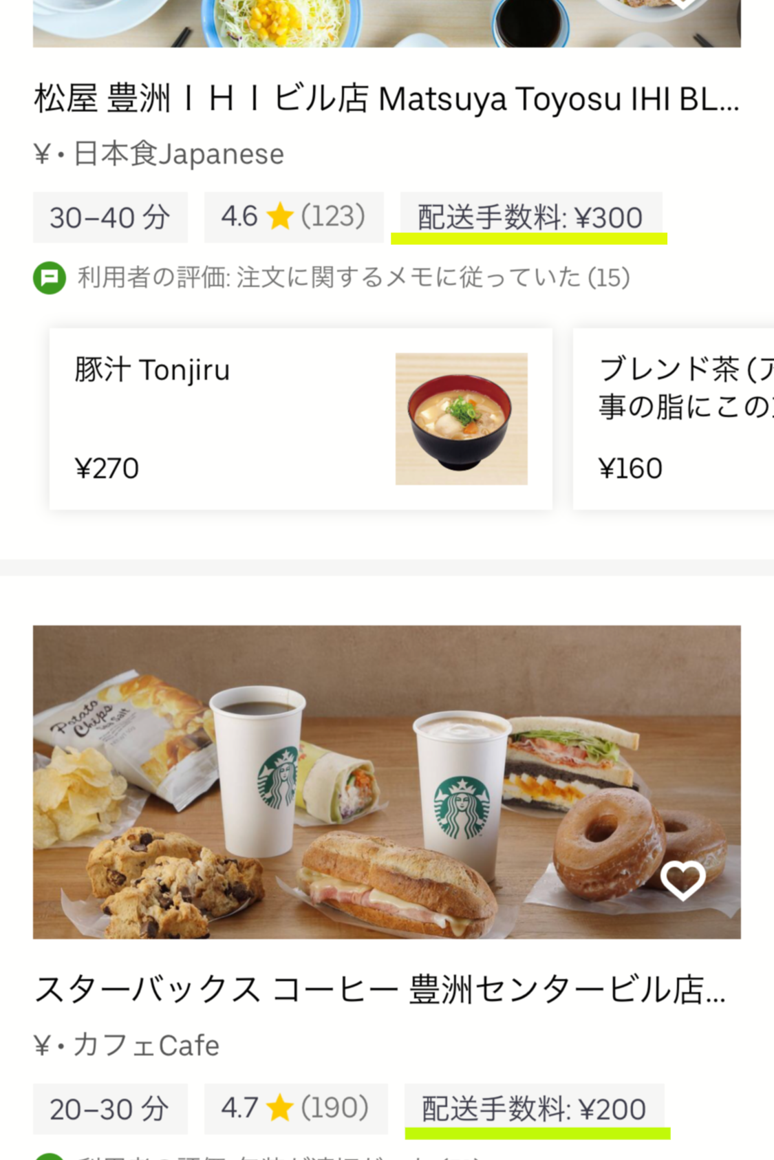 【2025年最新】Uber Eats（ウーバーイーツ）の料金っていくら？改定後の手数料や仕組みの画像