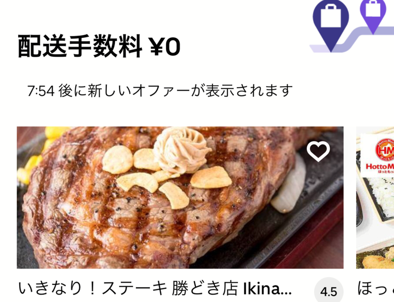 2022年最新】Uber Eats（ウーバーイーツ）の料金っていくら？改定後の 