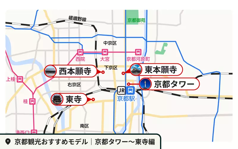 3. 京都駅周辺の人気スポットを半日で観光したいモデルコース(京都タワー~東寺編) 1枚目