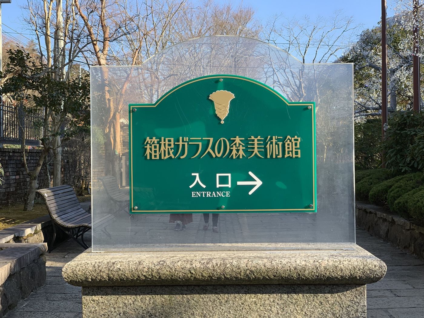 美しさにうっとり♡箱根ガラスの森美術館で異世界を堪能しよう！の画像