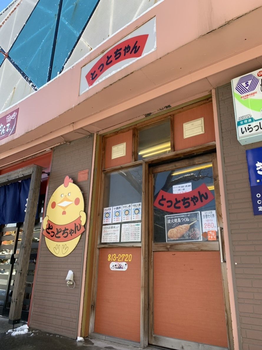 【北海道】札幌のリーズナブルでスタミナ満点なお弁当屋さん！の画像