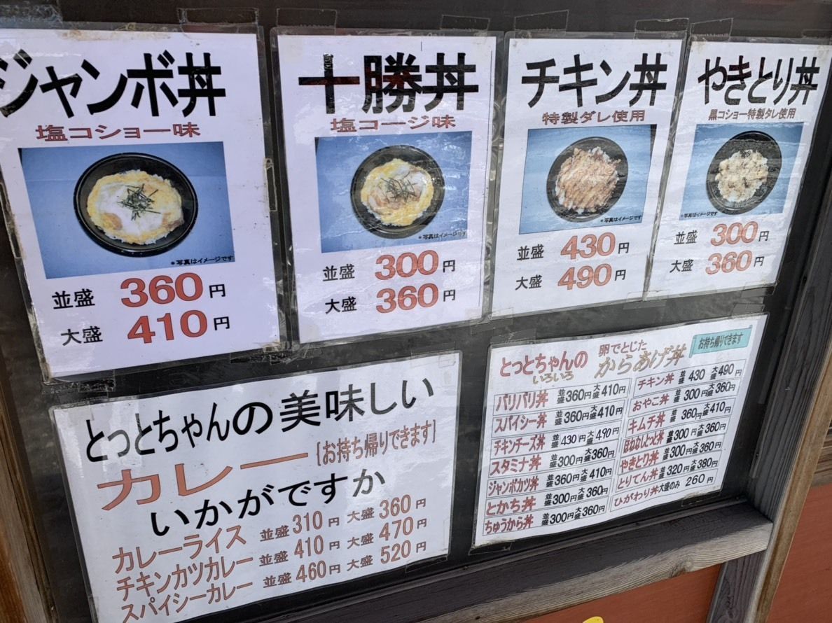 【北海道】札幌のリーズナブルでスタミナ満点なお弁当屋さん！の画像