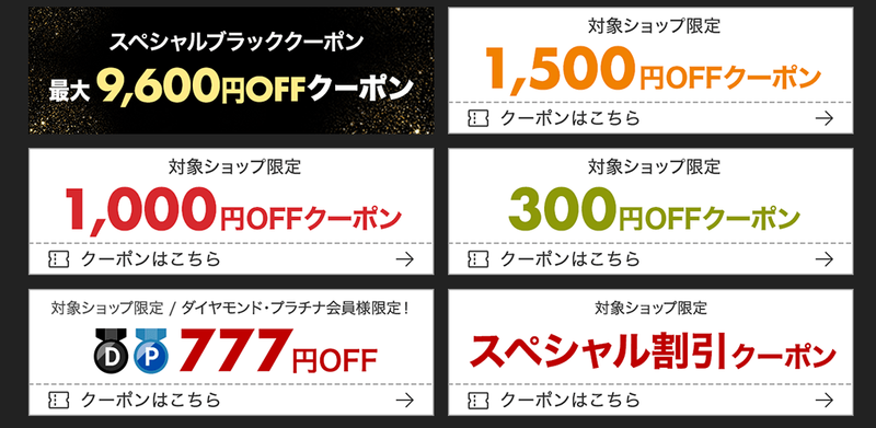 楽天ブラックフライデー ポイント最大44倍の攻略方法と最新おすすめ目玉商品 Aumo アウモ