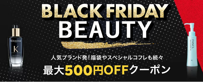 楽天ブラックフライデー ポイント最大44倍の攻略方法と最新おすすめ目玉商品 Aumo アウモ