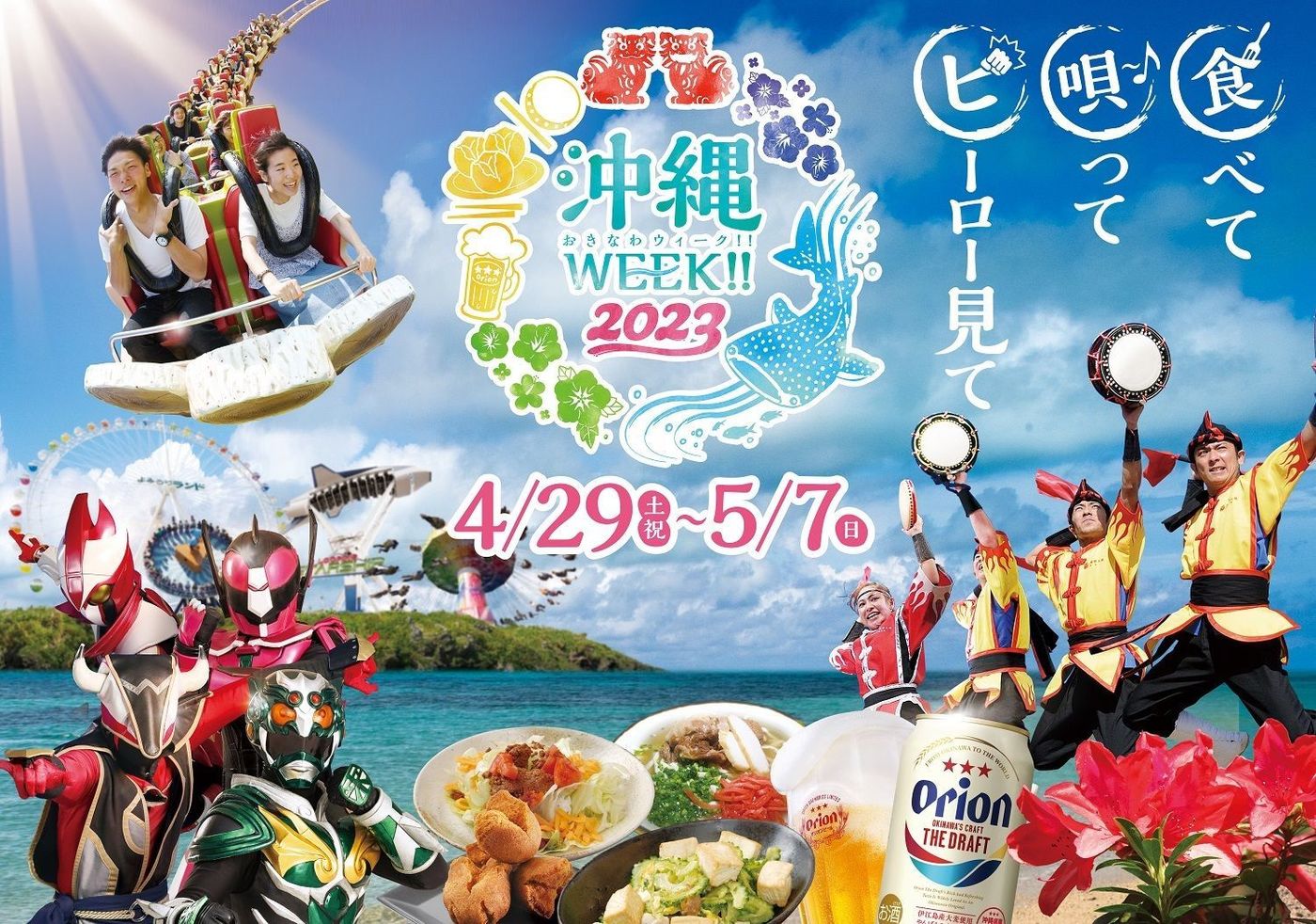【2026】国内のGWお出かけスポット30選！関東も関西も「行ってみたい！」を総まとめの画像