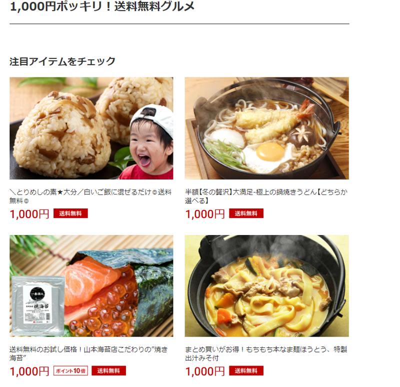 楽天ブラックフライデー ポイント最大44倍の攻略方法と最新おすすめ目玉商品 Aumo アウモ
