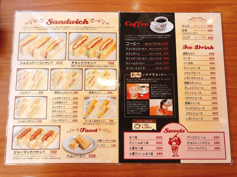 エビフライサンドだけじゃない コンパル のディープな楽しみ方 Aumo アウモ エビフライサンドだけじゃない コンパル のディープな楽しみ方 Aumo アウモ