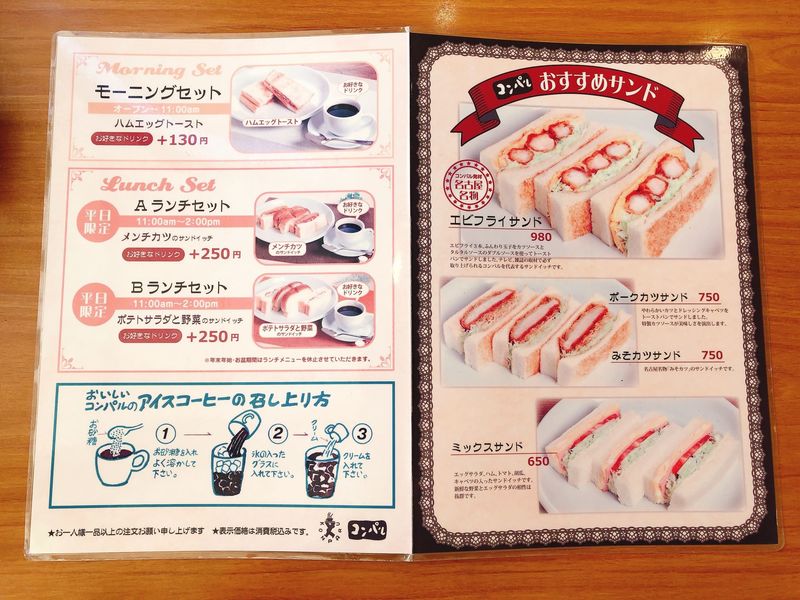 エビフライサンドだけじゃない コンパル のディープな楽しみ方 Aumo アウモ エビフライサンドだけじゃない コンパル のディープな楽しみ方 Aumo アウモ