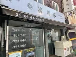 【釜山】日本では高級食材のアワビがリーズナブルに食べられるお店♪