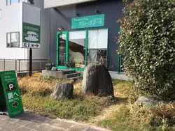 【静岡県浜北市】10年続く！愛され喫茶店のスペシャルメニュー♡