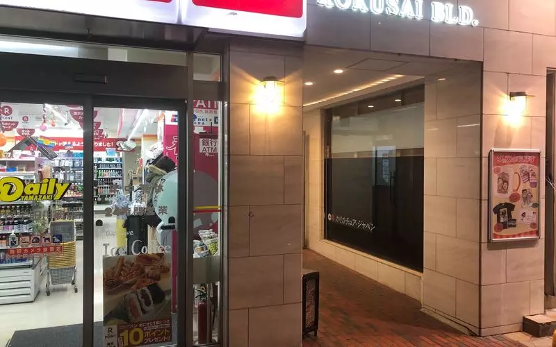 隠れ家和食店への行き方！【宇田川 紫扇】 1枚目