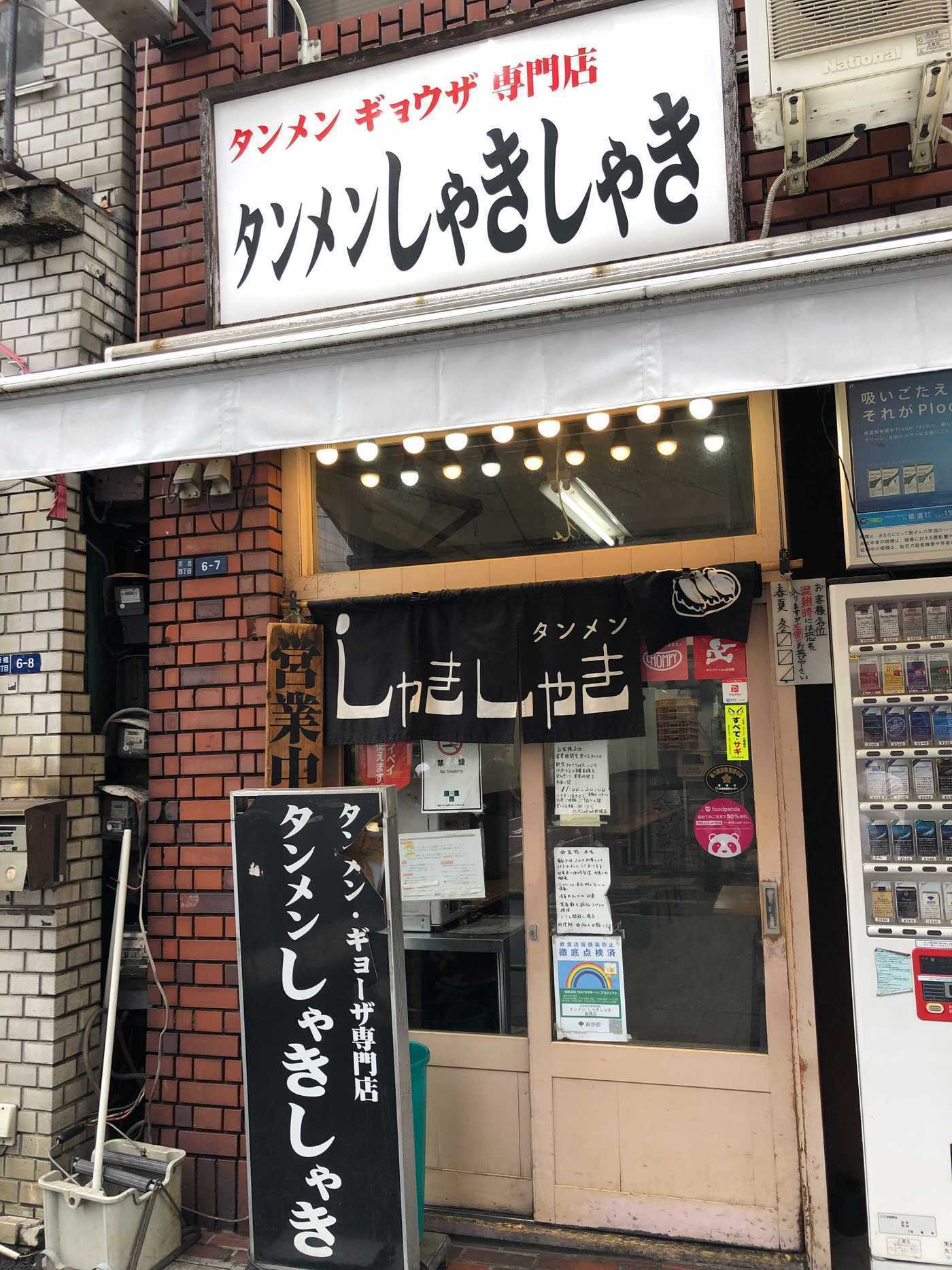 【2026】東京ラーメン決定版！絶対に外さない名店やおすすめ店28選の画像
