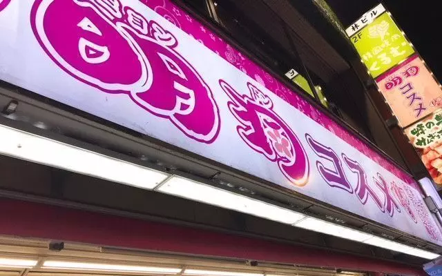 4. 新大久保で買い物するならワンコインアクセサリーも見逃せない「明洞コスメ」 1枚目