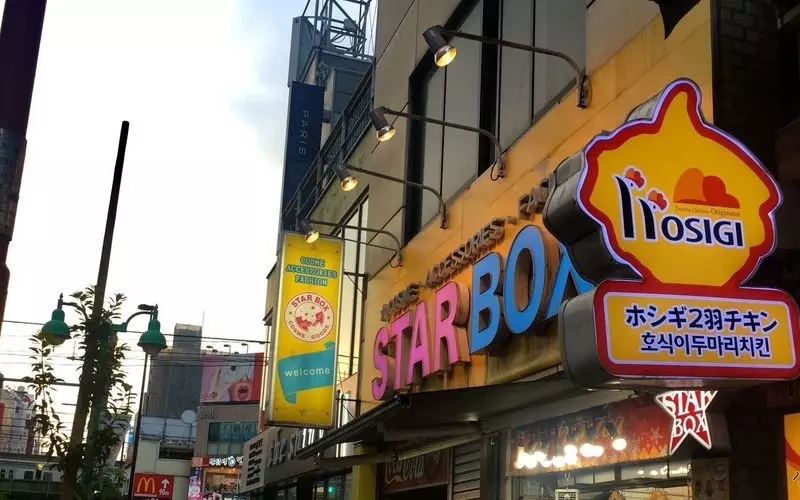 3. 新大久保で買い物するなら外せない！なんでも揃う「STAR BOX 2号店」 1枚目
