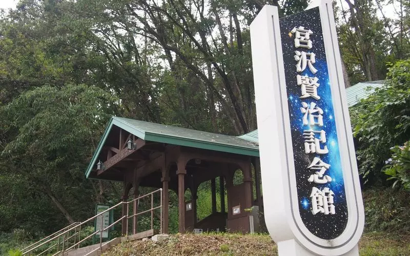 明治の文豪「宮沢賢治」 1枚目