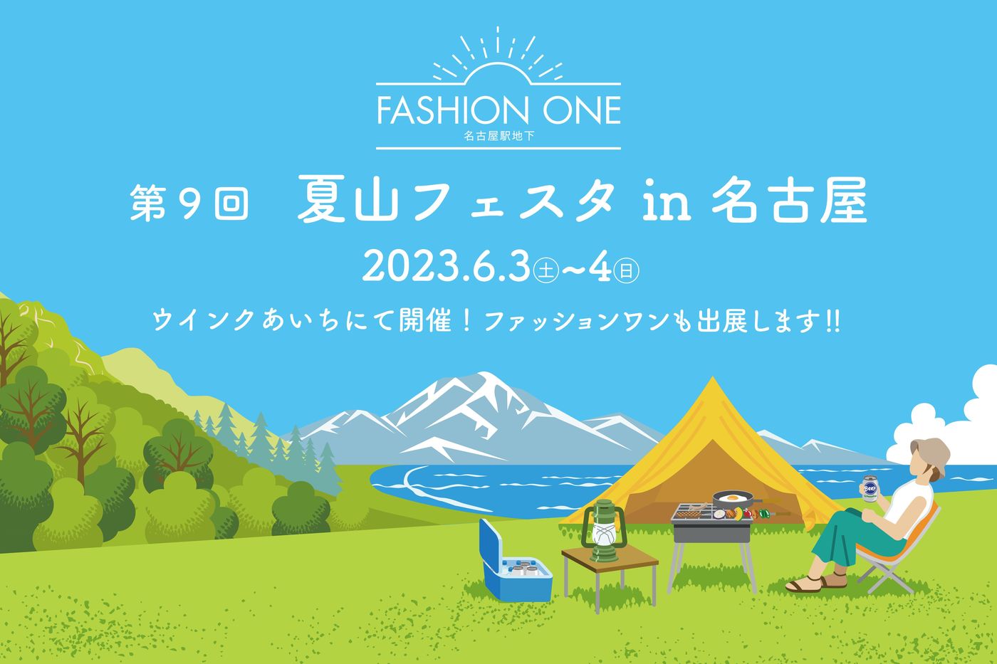 名古屋でショッピングならここ！おすすめショッピングモール12選	の画像