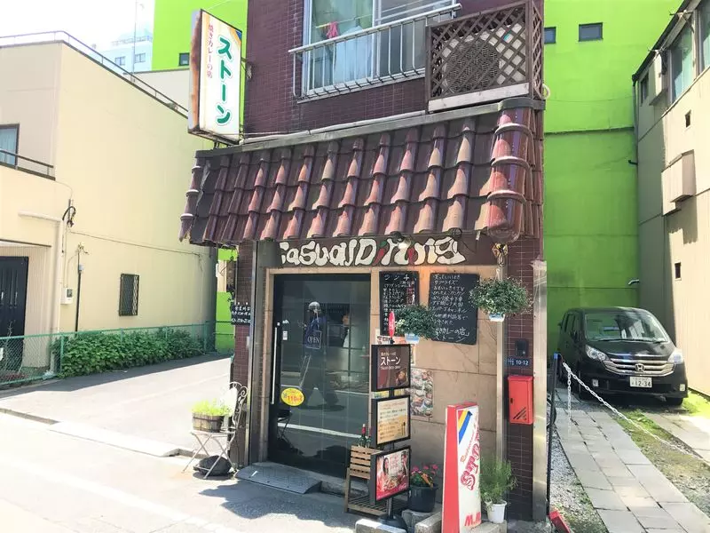 11. 【カレー】看板メニュー焼きカレーを浅草橋のランチで♪「ストーン」 1枚目