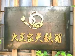 【浅草】老舗グルメ天国で食べる絶品ランチをご紹介♡おすすめ4選！