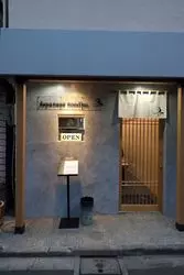 フォトジェニック油そば◎「Japanese Noodles 真」
