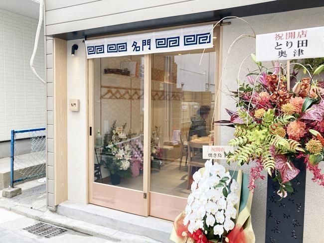 渡辺通に 中華そば 名門 が誕生 福岡の醤油ラーメンの実力を見よ Fanfunfukuoka ファンファン福岡